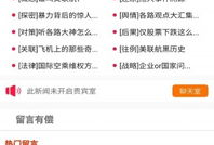 吃瓜新闻热点爆料软件